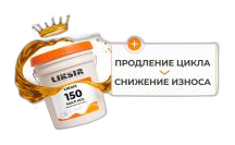 LIKSIR MULTI HGC 150 – циркуляционное масло 150 вязкости