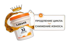 LIKSIR MULTI HGC 32 – циркуляционное масло 32 вязкости
