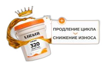 LIKSIR MULTI HGC 320 – циркуляционное масло 320 вязкости