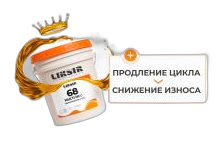 LIKSIR MULTI HGC 68 – циркуляционное масло 68 вязкости