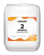 LIKSIR SPINDLE 2 – шпиндельное масло 2 вязкости